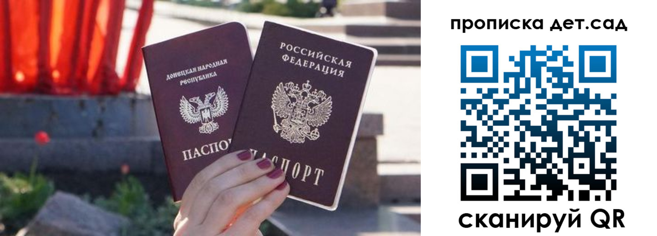 регистрация для школы в Белорецке