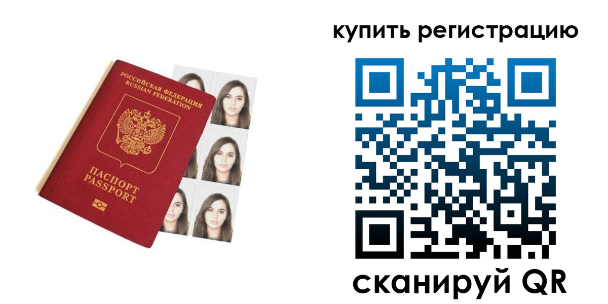 где прописаться в Белорецке